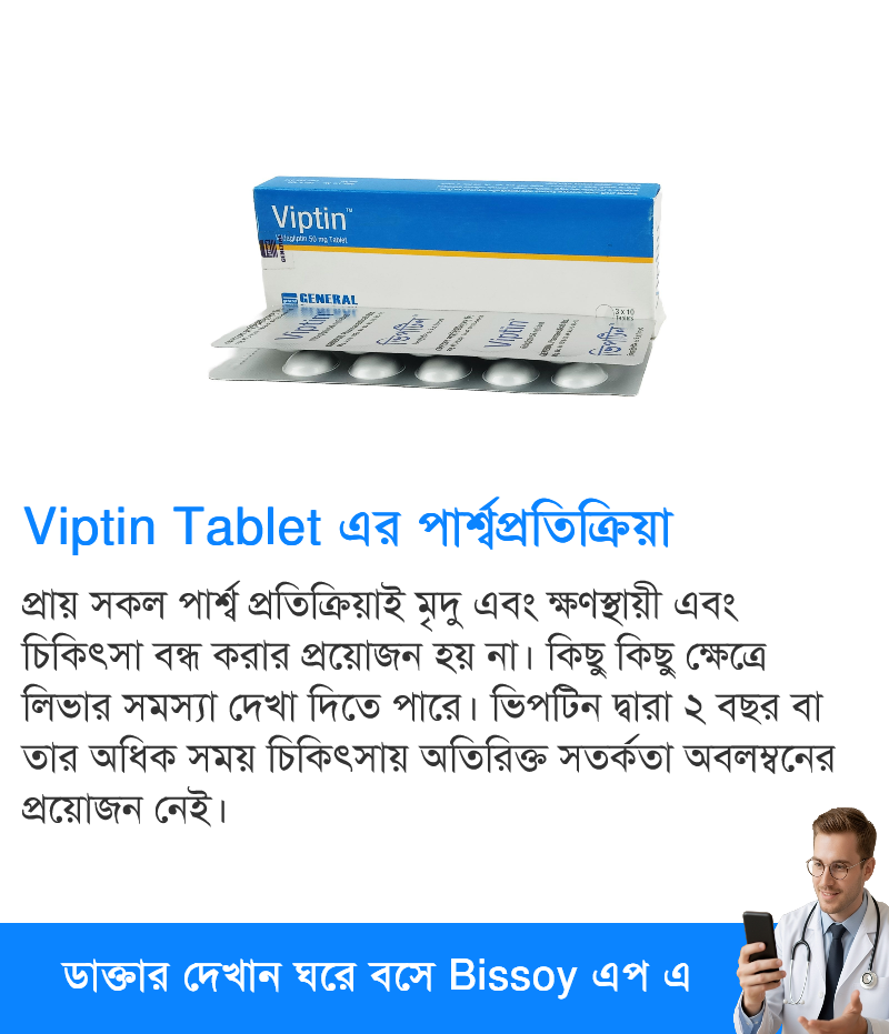 পার্শ্বপ্রতিক্রিয়া