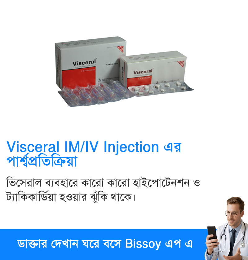পার্শ্বপ্রতিক্রিয়া