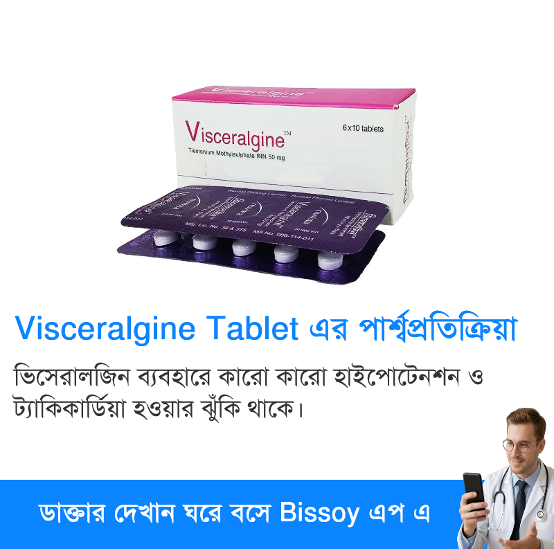 পার্শ্বপ্রতিক্রিয়া