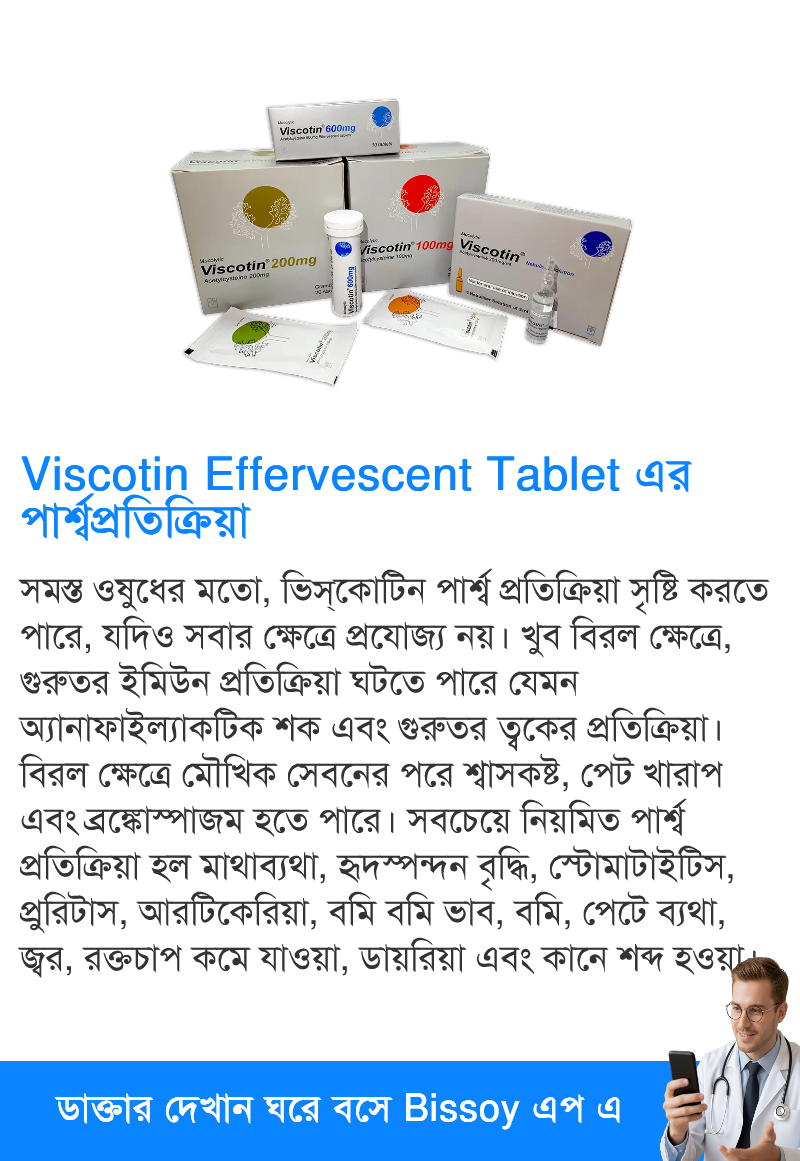 পার্শ্বপ্রতিক্রিয়া