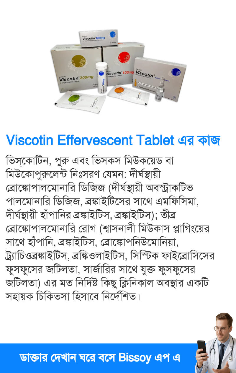 ব্যবহার