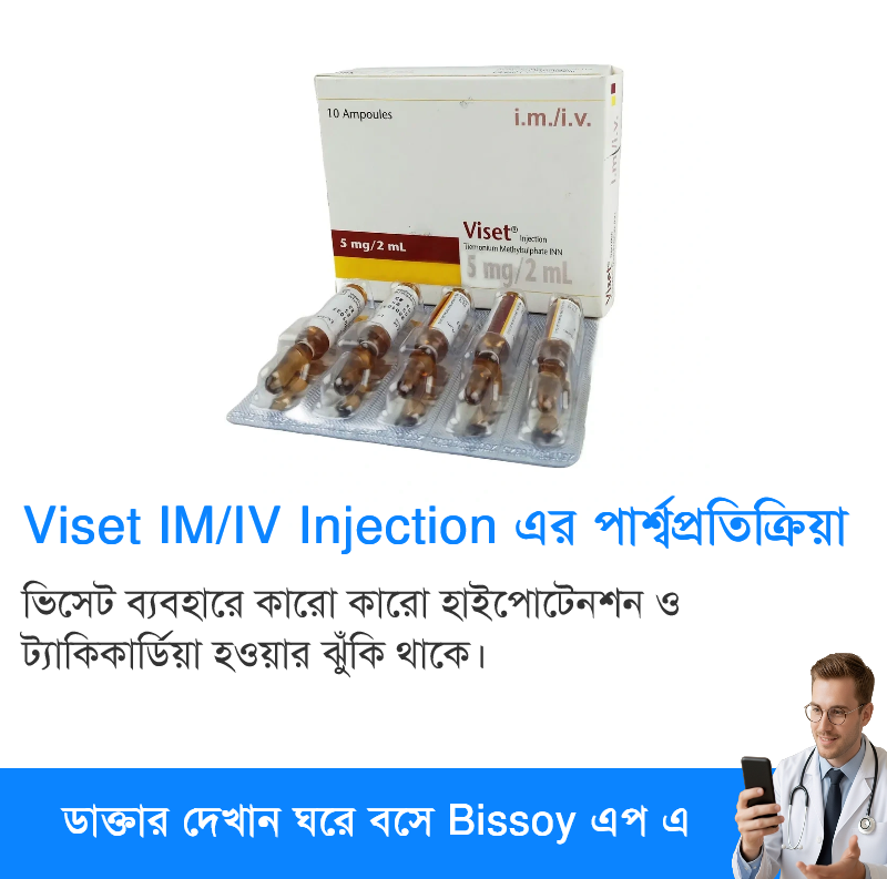 পার্শ্বপ্রতিক্রিয়া