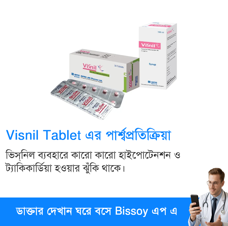 পার্শ্বপ্রতিক্রিয়া