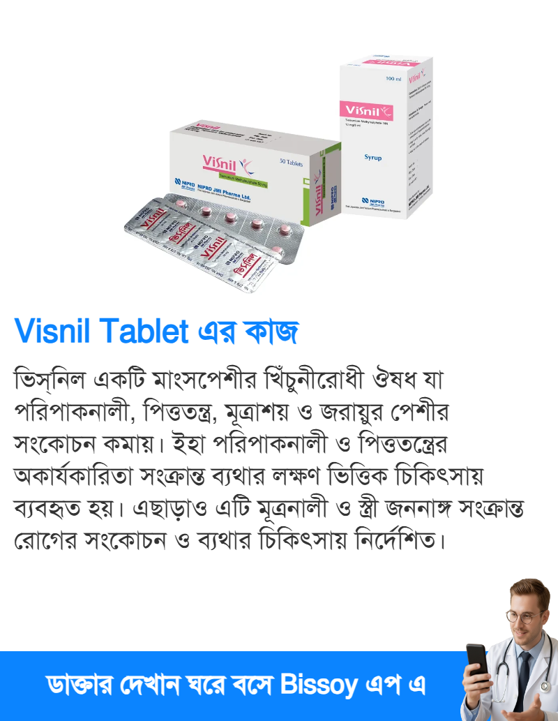ব্যবহার