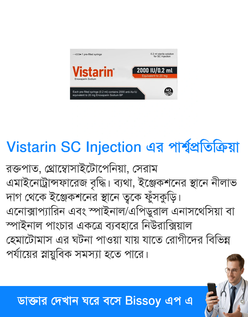 পার্শ্বপ্রতিক্রিয়া