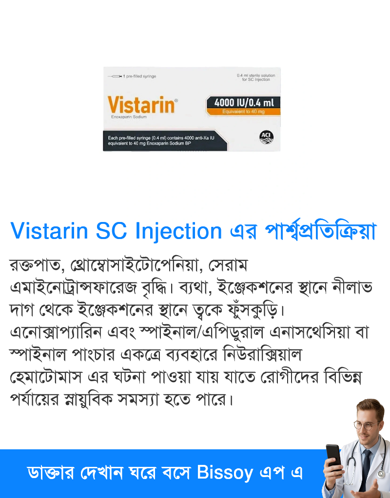 পার্শ্বপ্রতিক্রিয়া