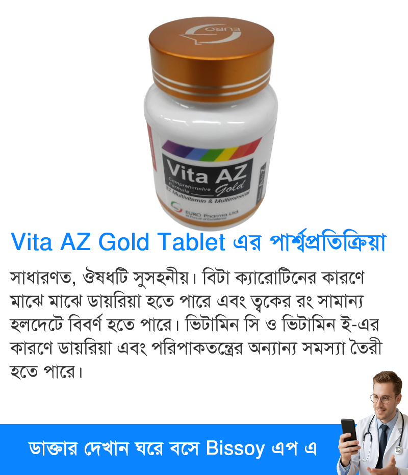 পার্শ্বপ্রতিক্রিয়া