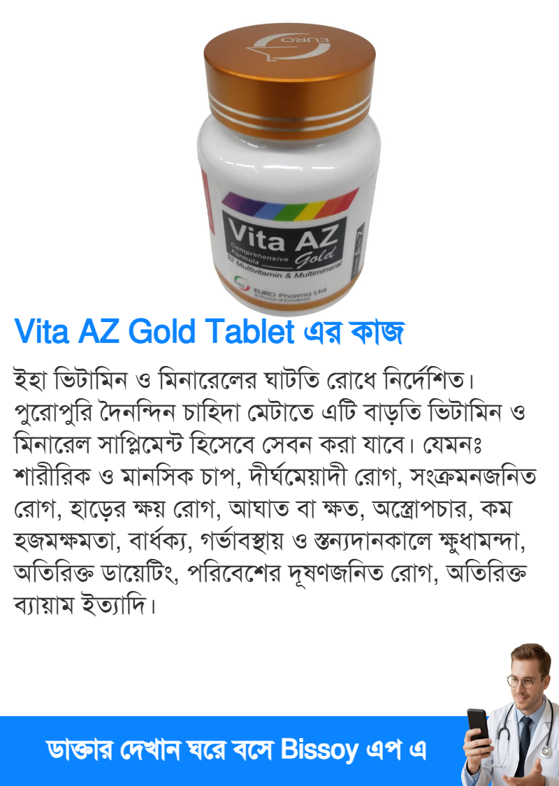 ব্যবহার