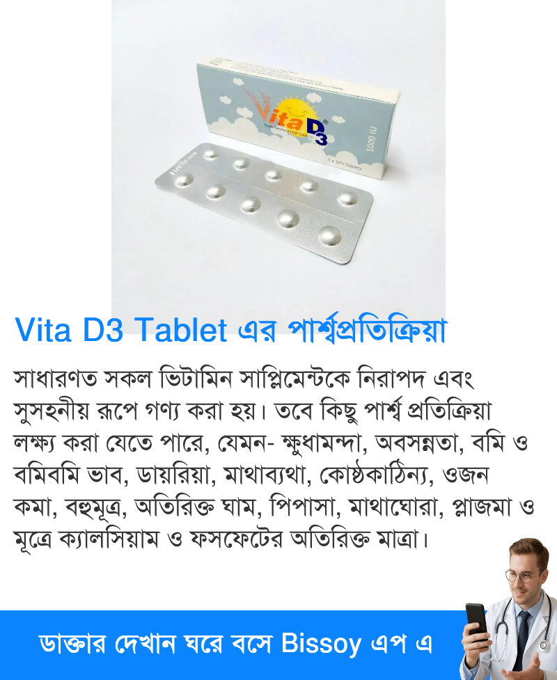 পার্শ্বপ্রতিক্রিয়া