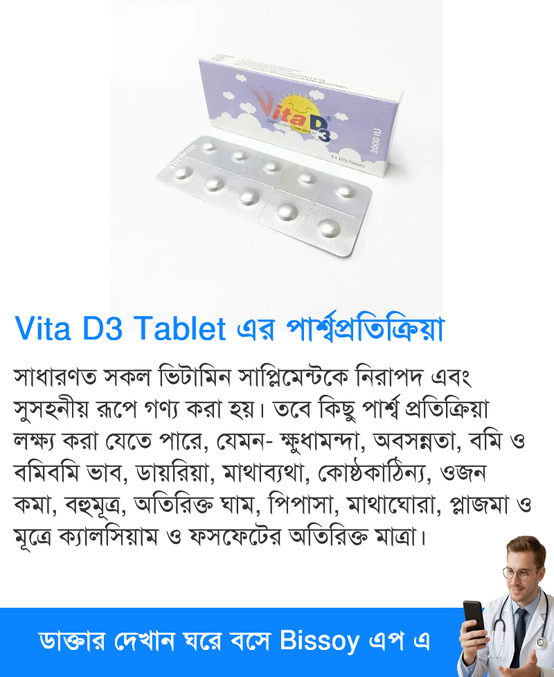 পার্শ্বপ্রতিক্রিয়া