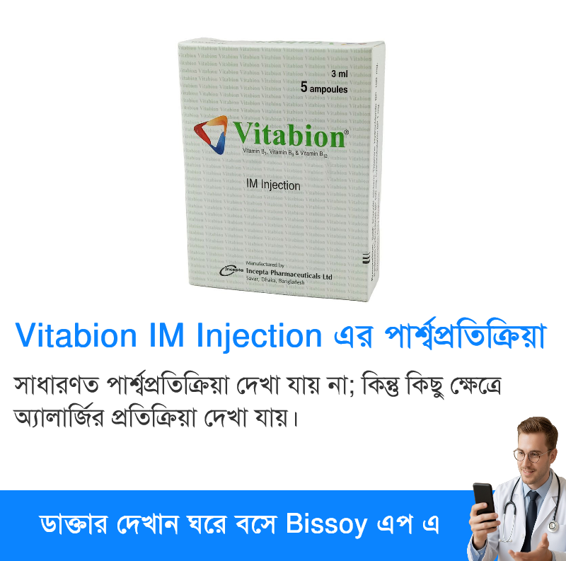 পার্শ্বপ্রতিক্রিয়া