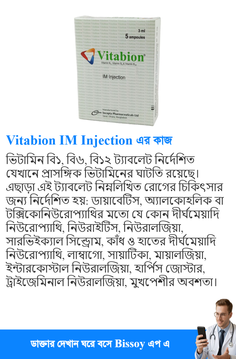 ব্যবহার