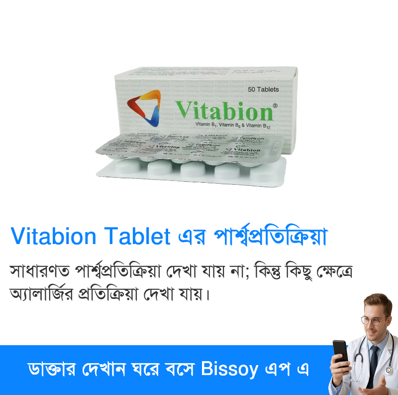 পার্শ্বপ্রতিক্রিয়া