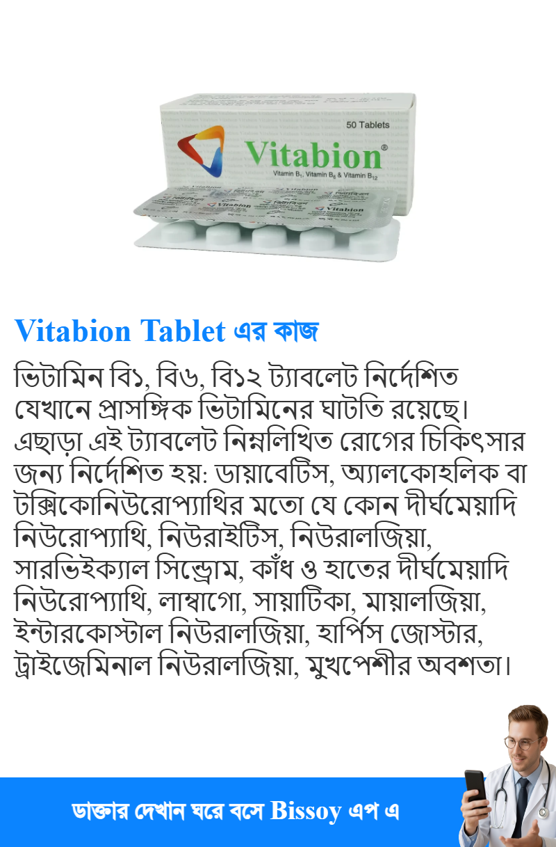 ব্যবহার