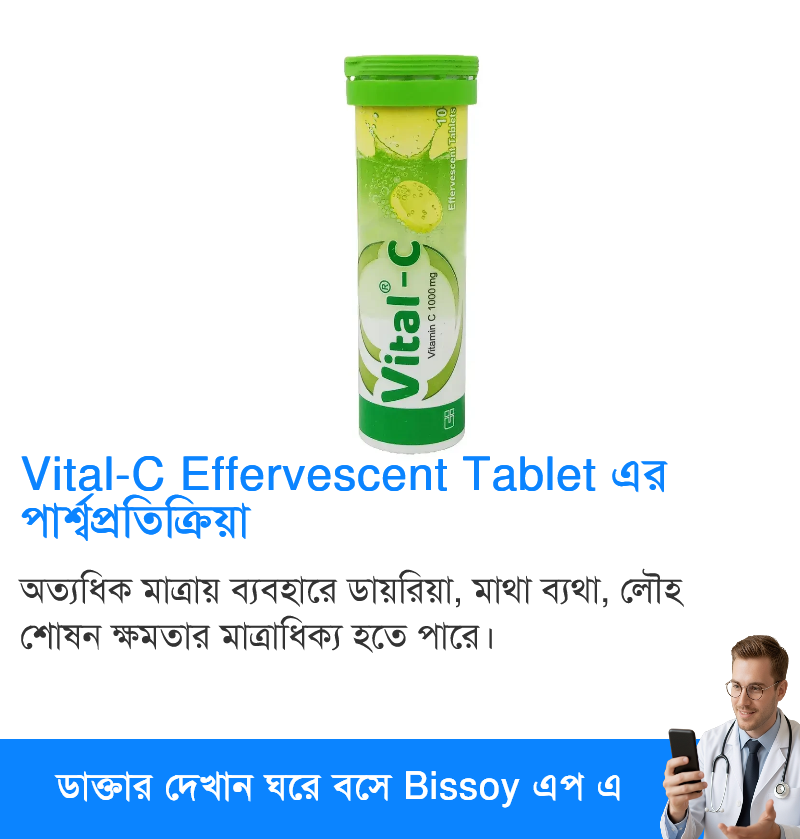 পার্শ্বপ্রতিক্রিয়া