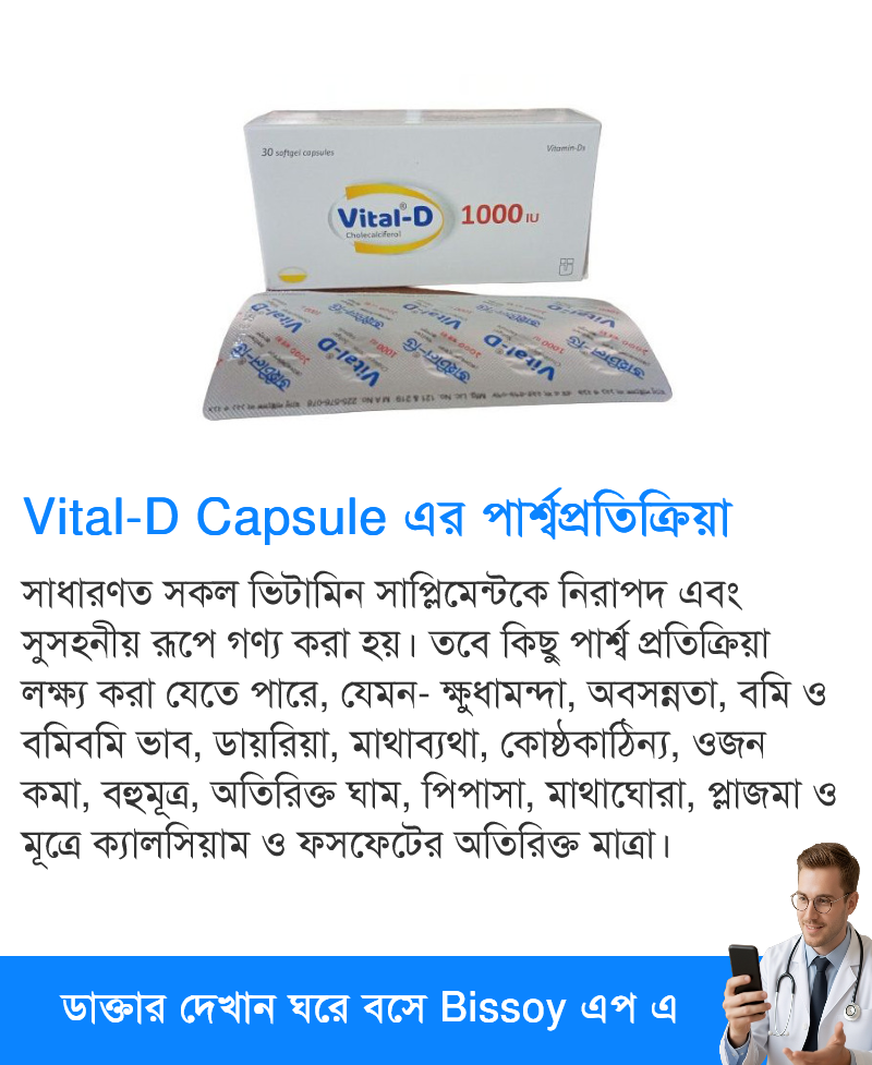 পার্শ্বপ্রতিক্রিয়া
