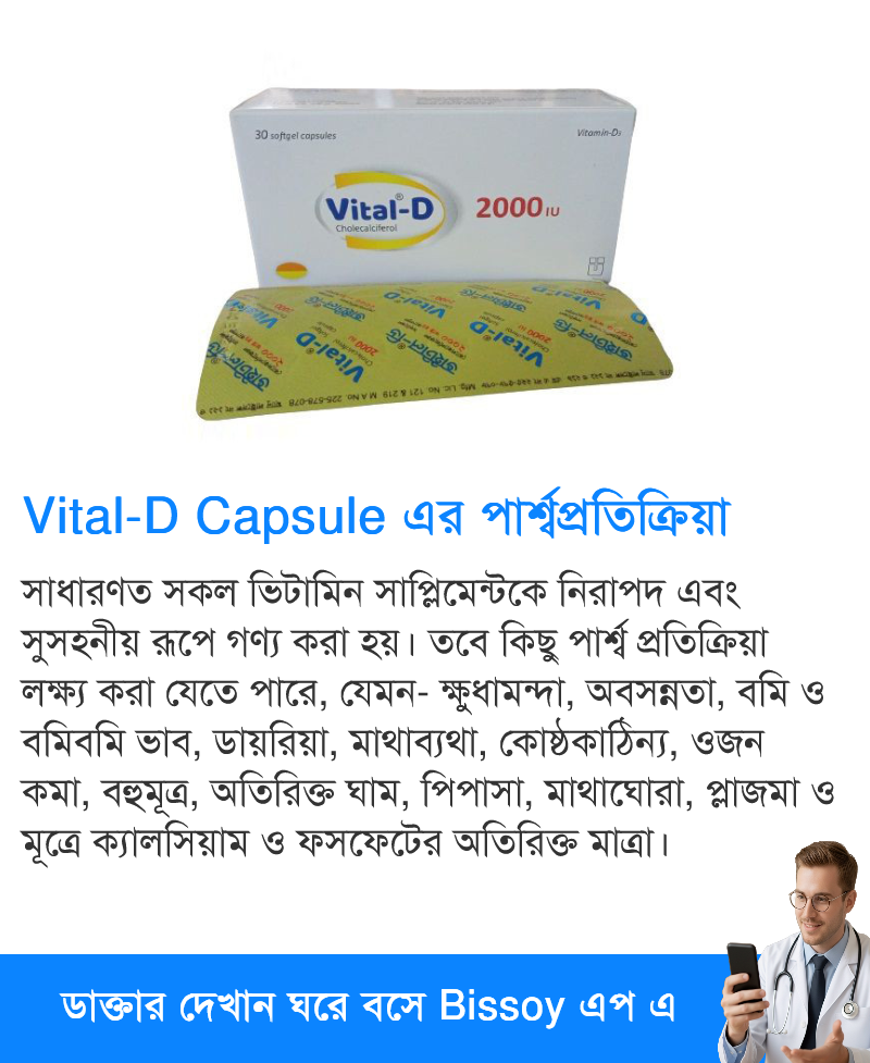 পার্শ্বপ্রতিক্রিয়া