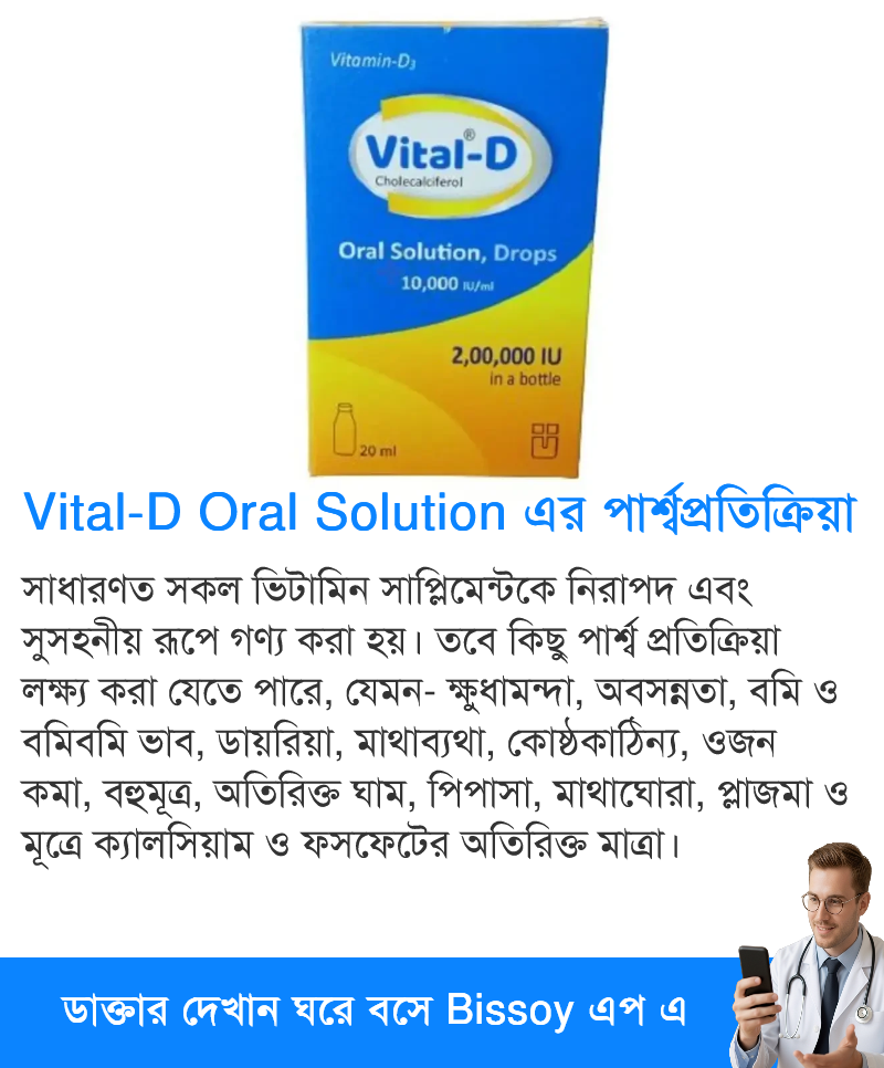 পার্শ্বপ্রতিক্রিয়া