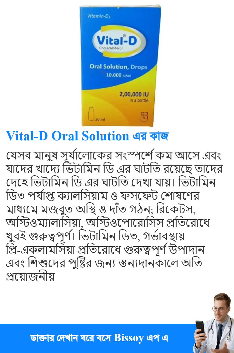 ব্যবহার