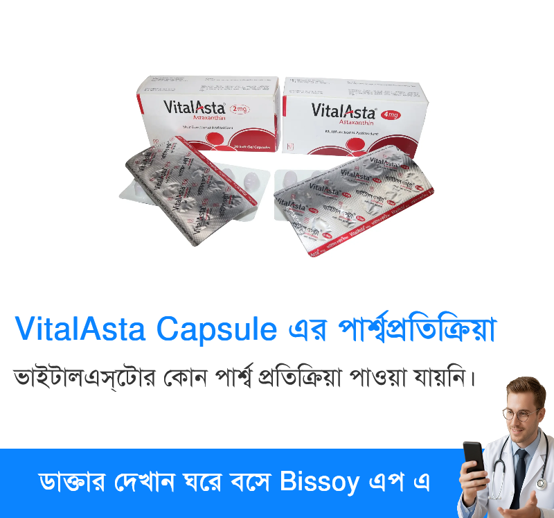 পার্শ্বপ্রতিক্রিয়া