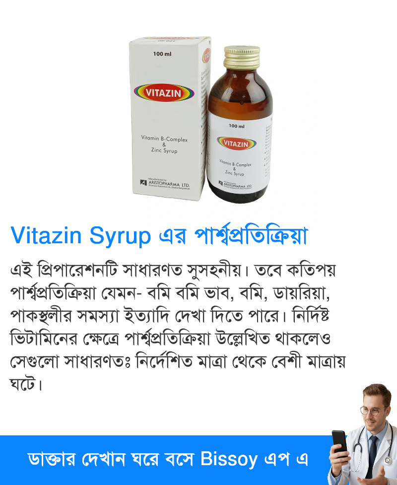 পার্শ্বপ্রতিক্রিয়া