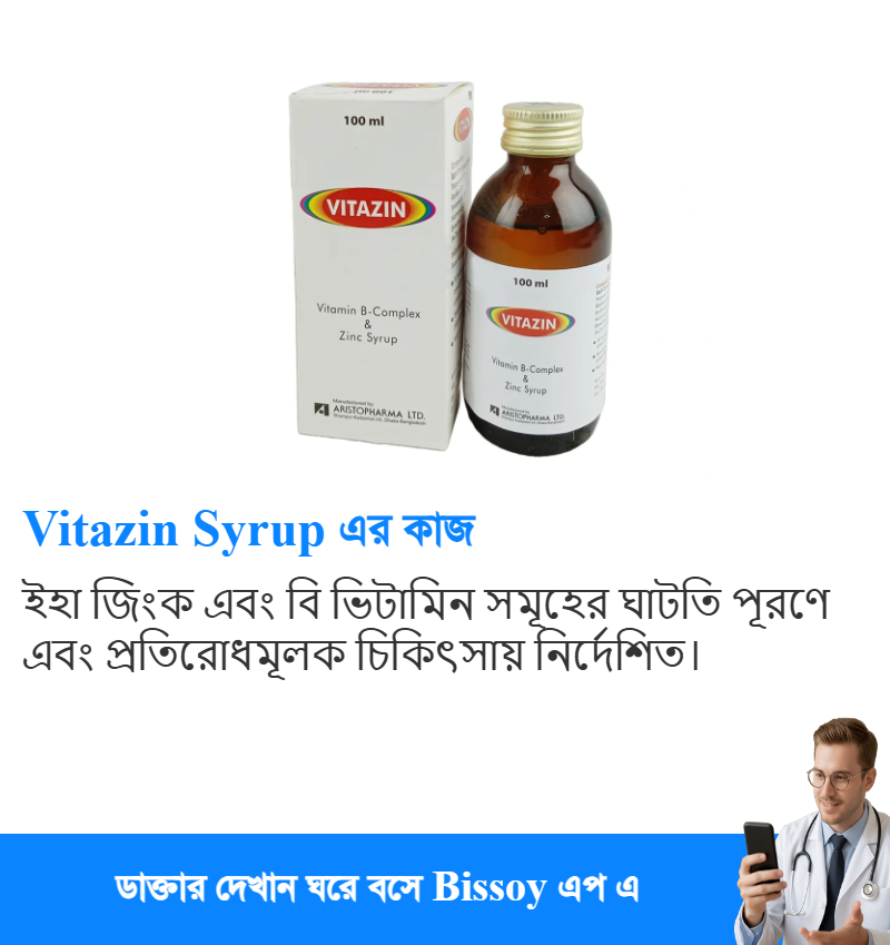 ব্যবহার