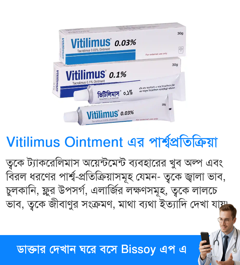 পার্শ্বপ্রতিক্রিয়া
