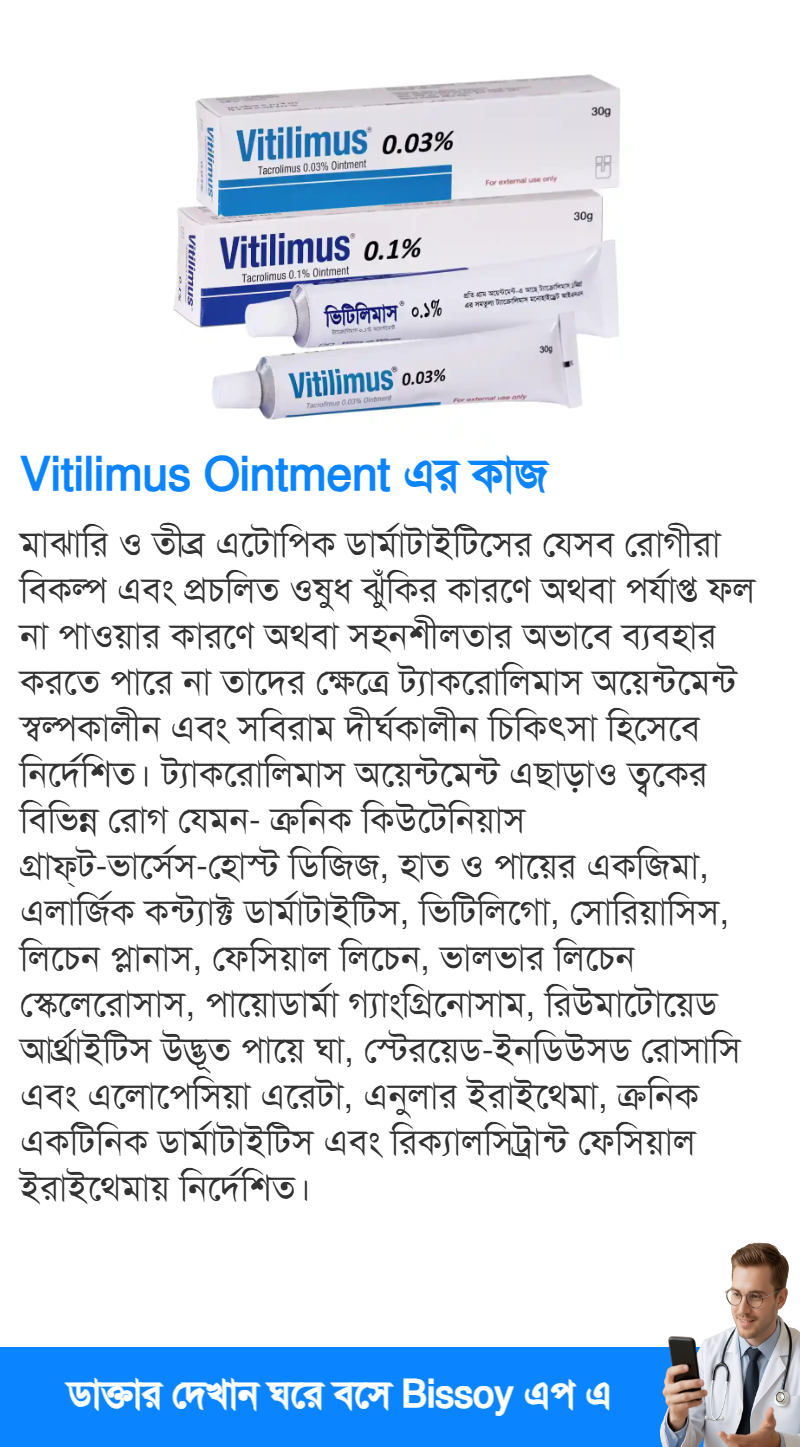 ব্যবহার