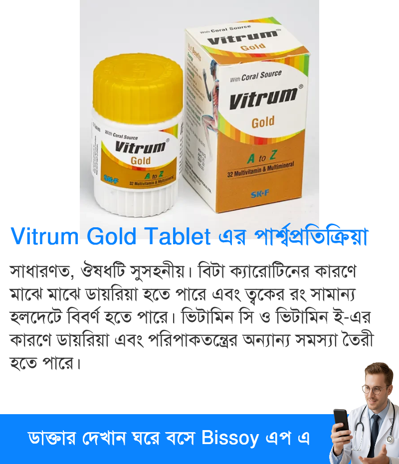 পার্শ্বপ্রতিক্রিয়া