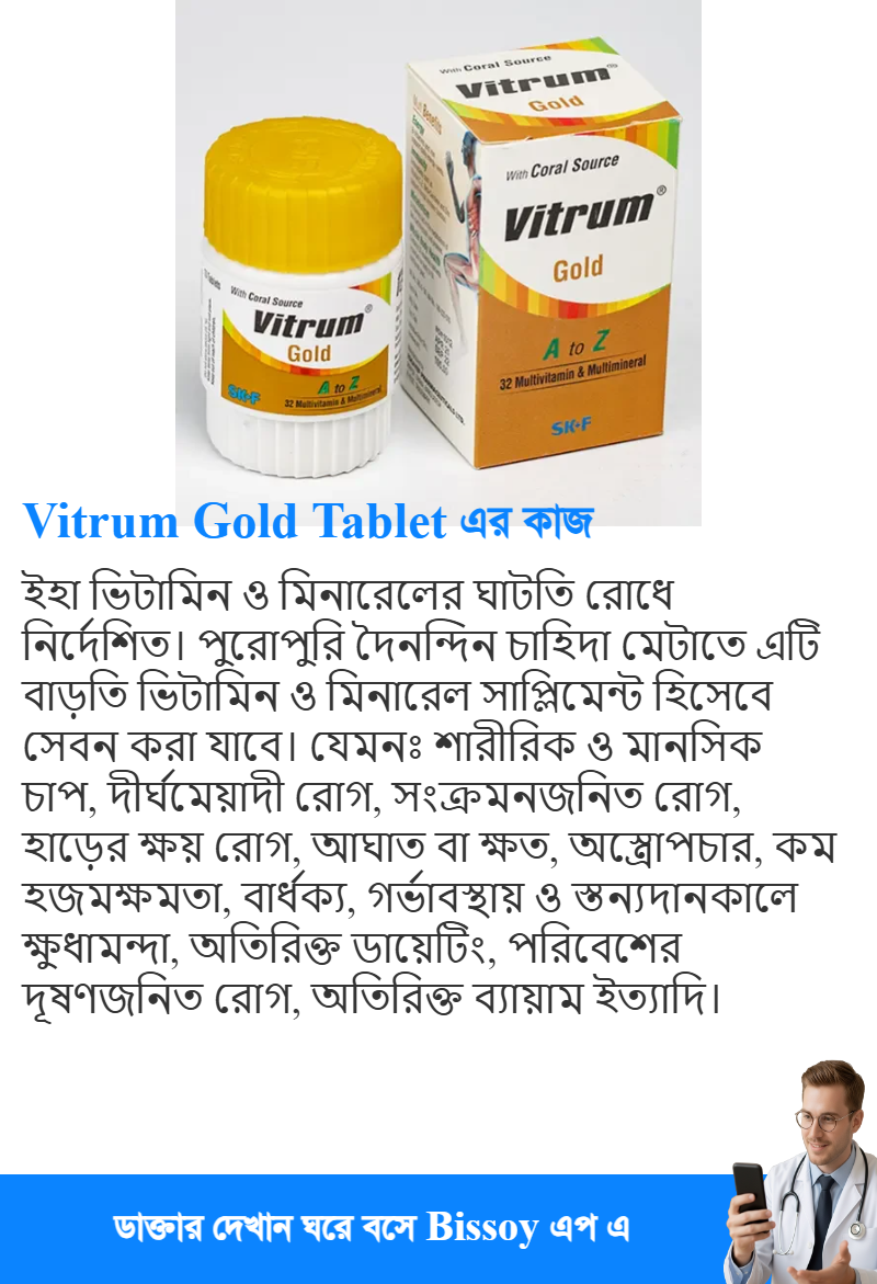 ব্যবহার