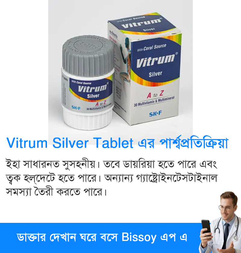 পার্শ্বপ্রতিক্রিয়া