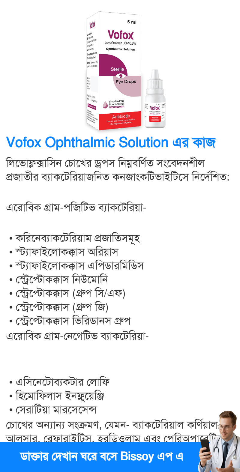 ব্যবহার