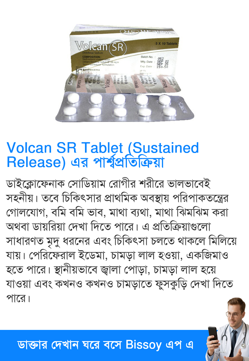 পার্শ্বপ্রতিক্রিয়া