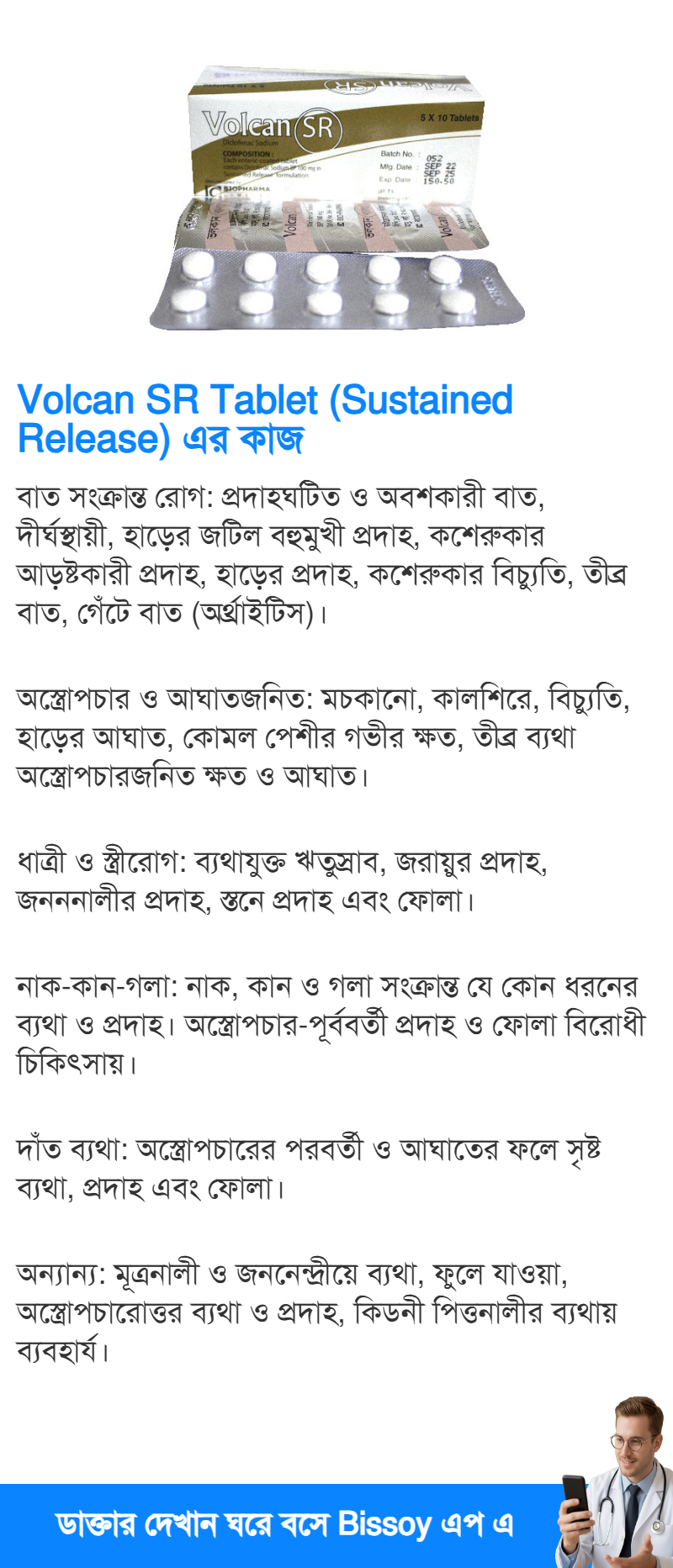 ব্যবহার