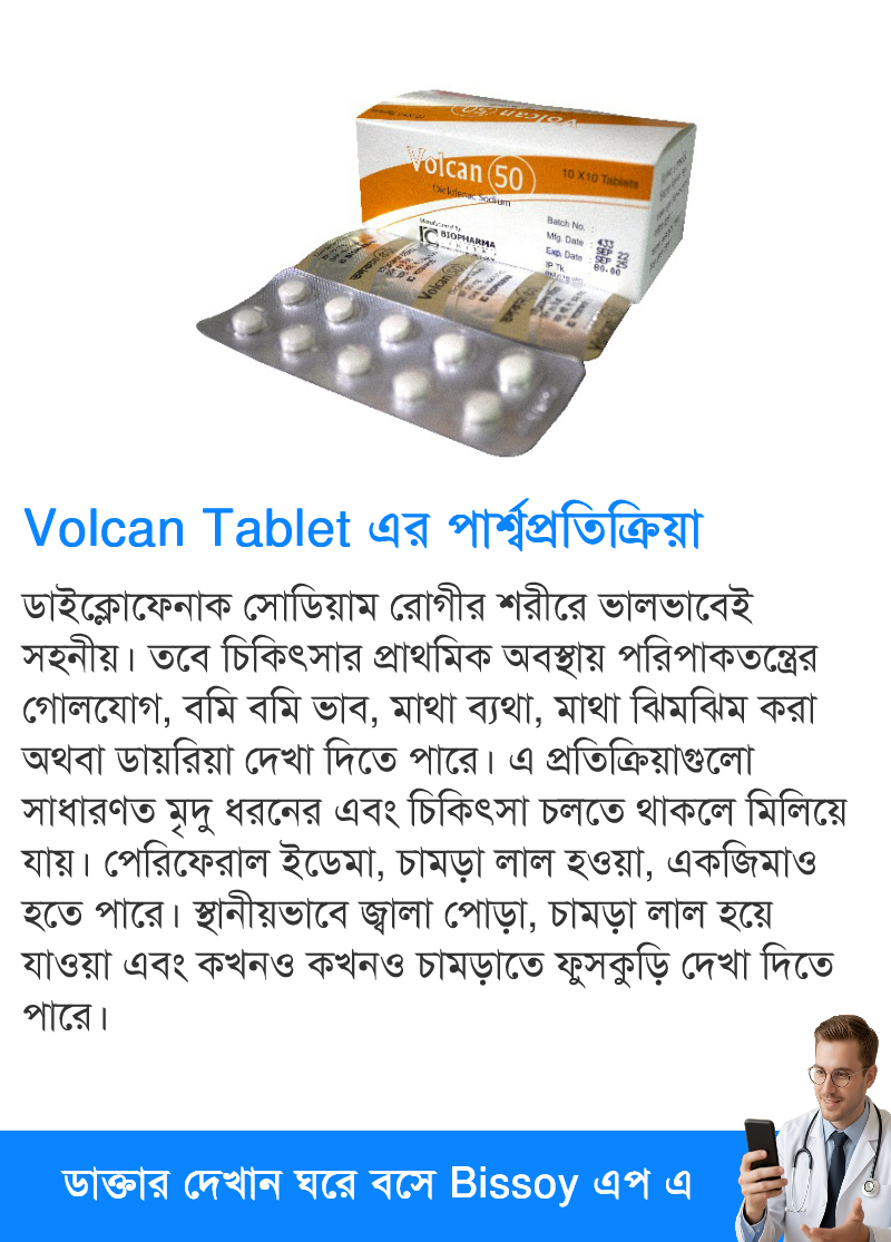 পার্শ্বপ্রতিক্রিয়া