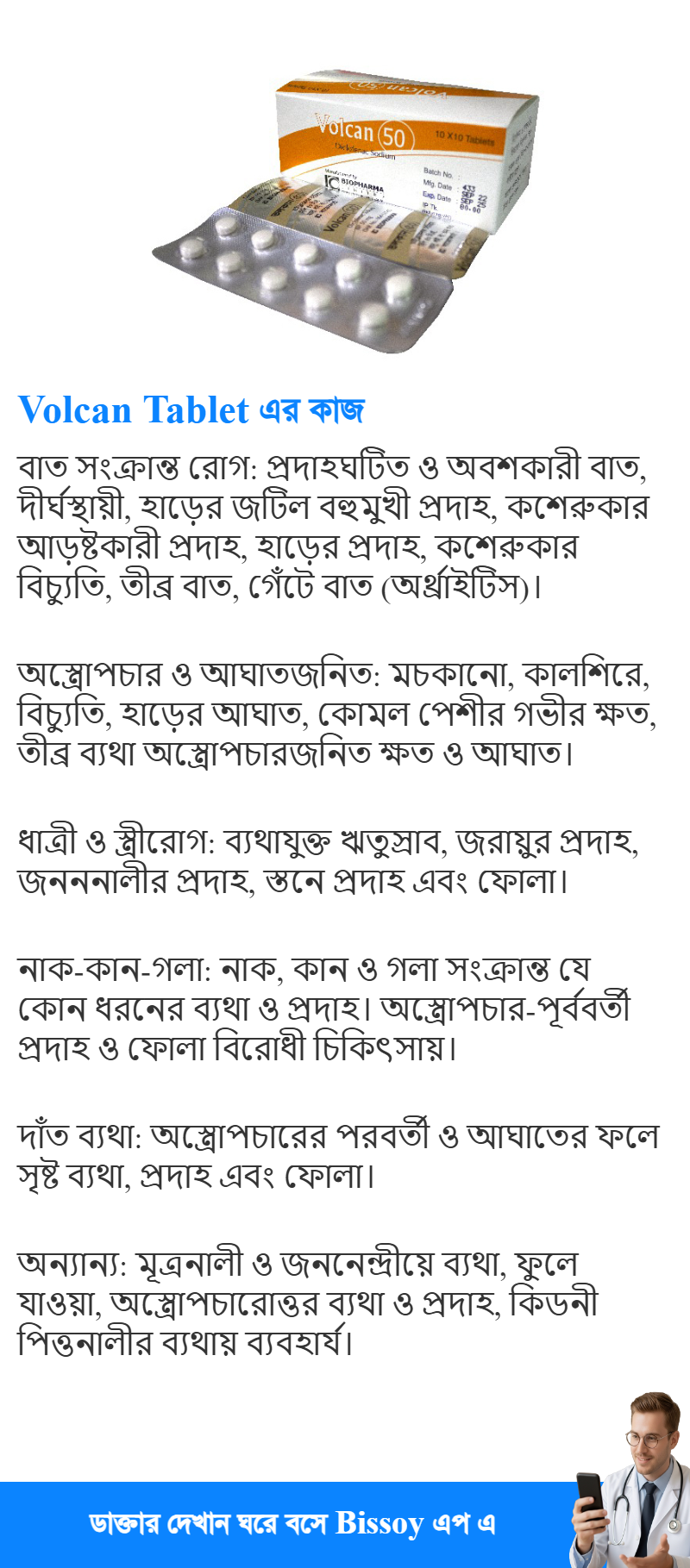 ব্যবহার