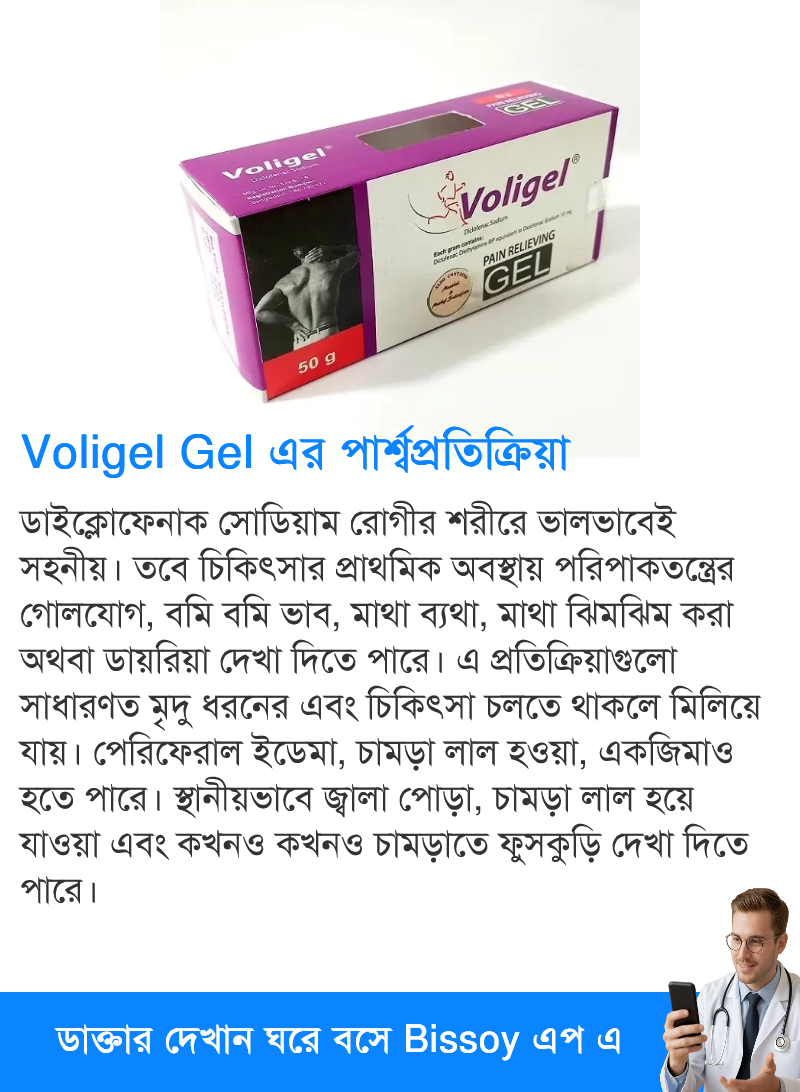 পার্শ্বপ্রতিক্রিয়া