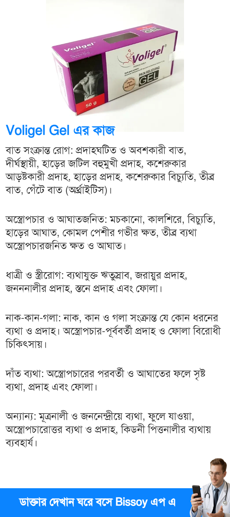 ব্যবহার