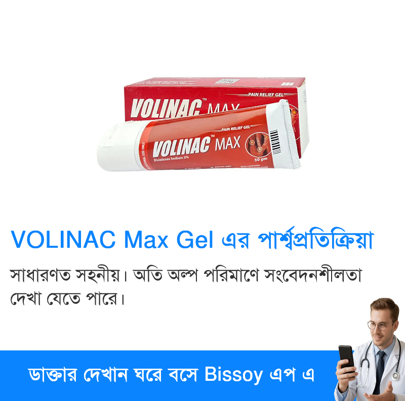 পার্শ্বপ্রতিক্রিয়া