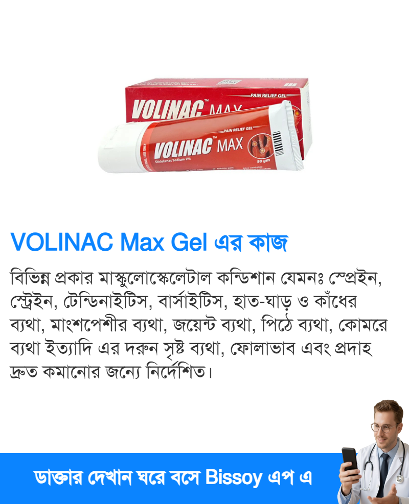 ব্যবহার