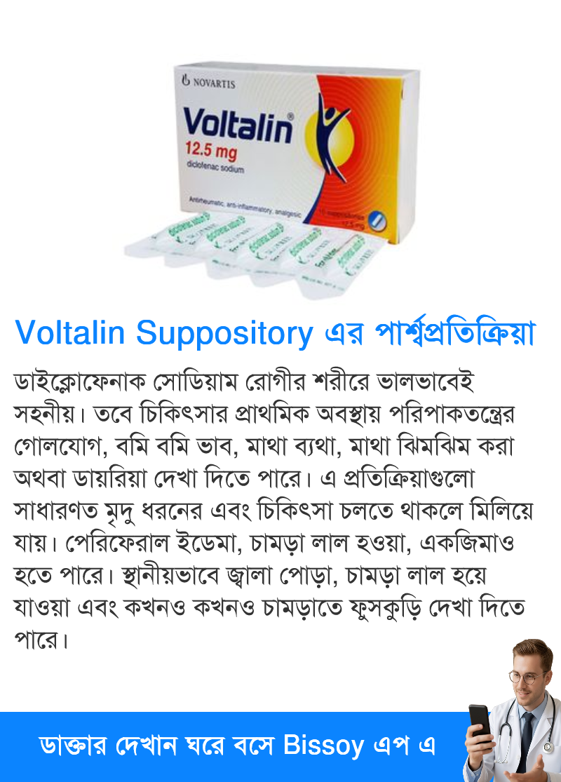 পার্শ্বপ্রতিক্রিয়া