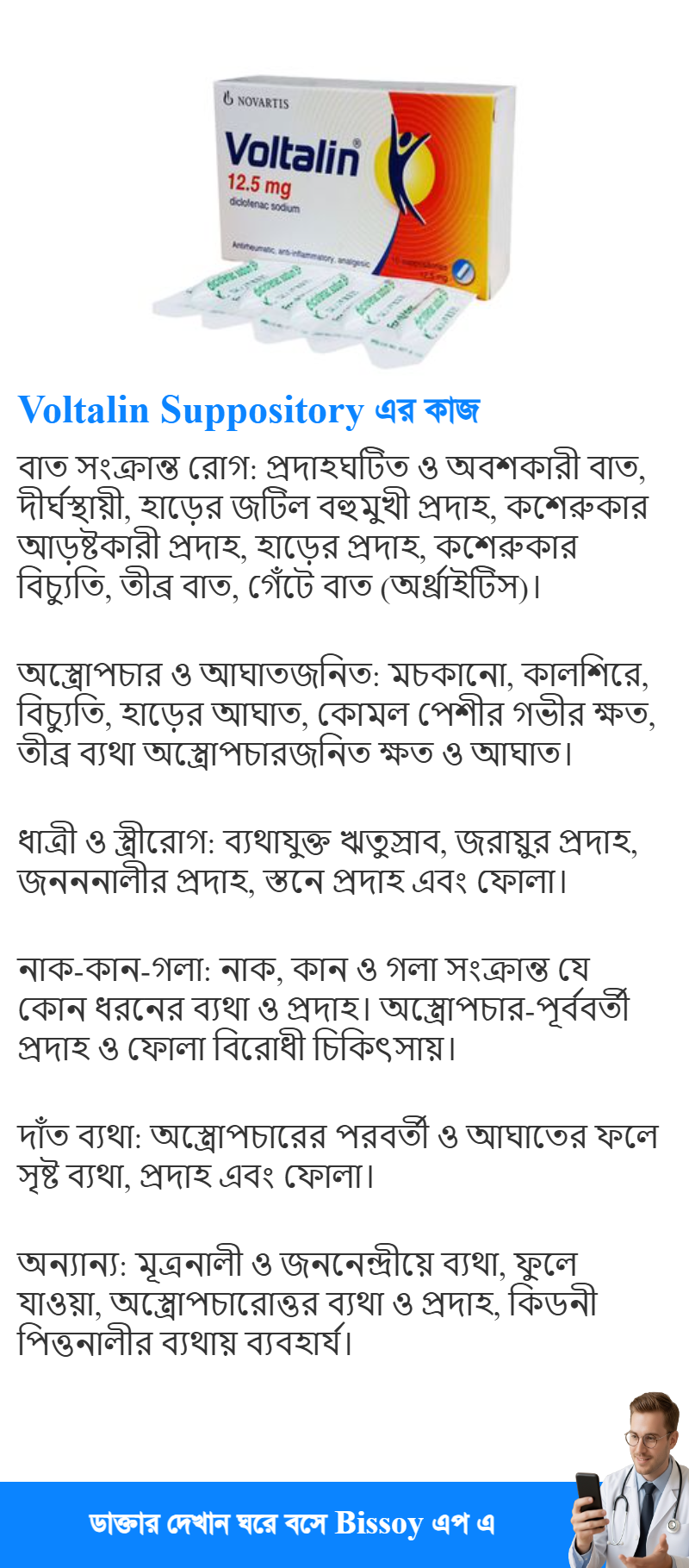 ব্যবহার