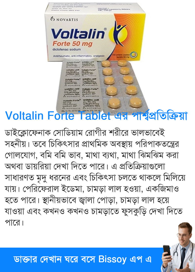পার্শ্বপ্রতিক্রিয়া