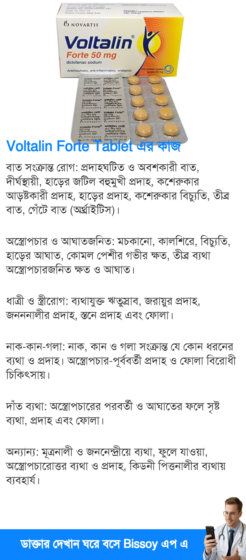 ব্যবহার