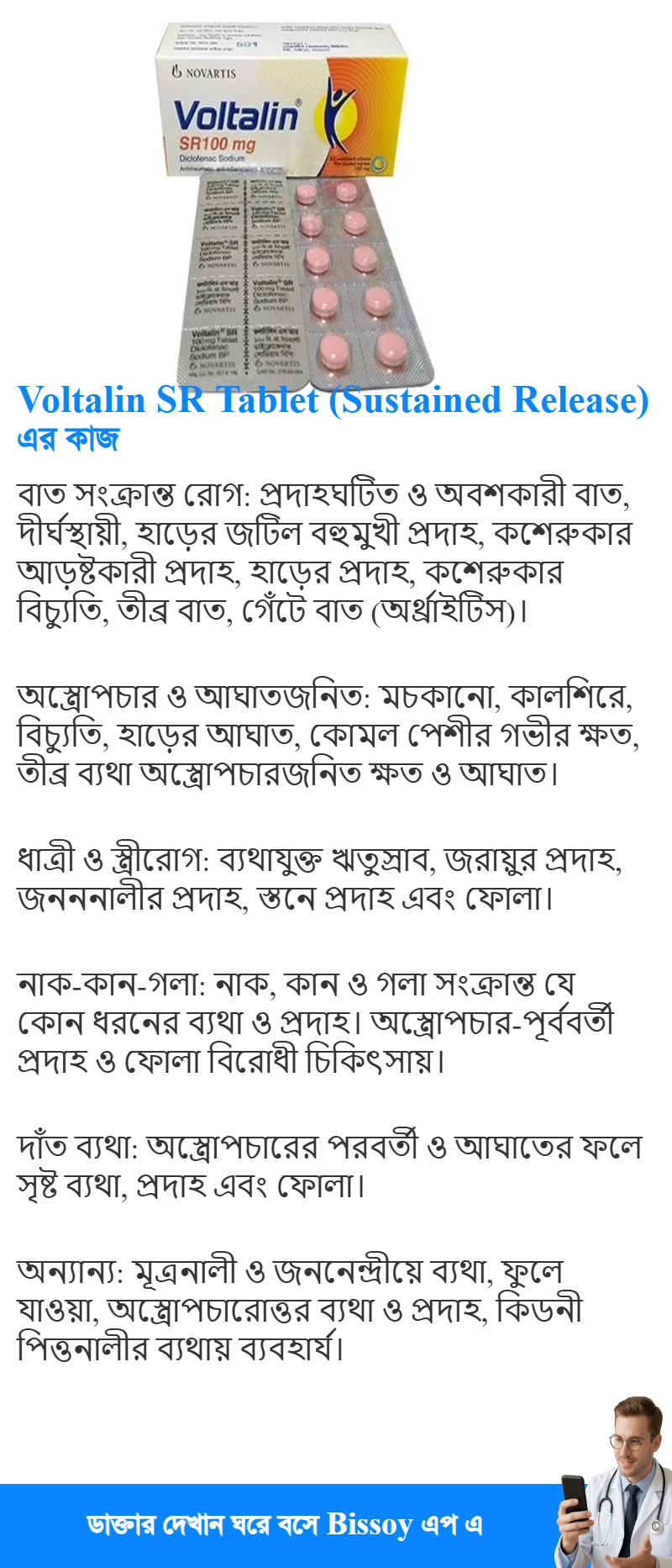 ব্যবহার