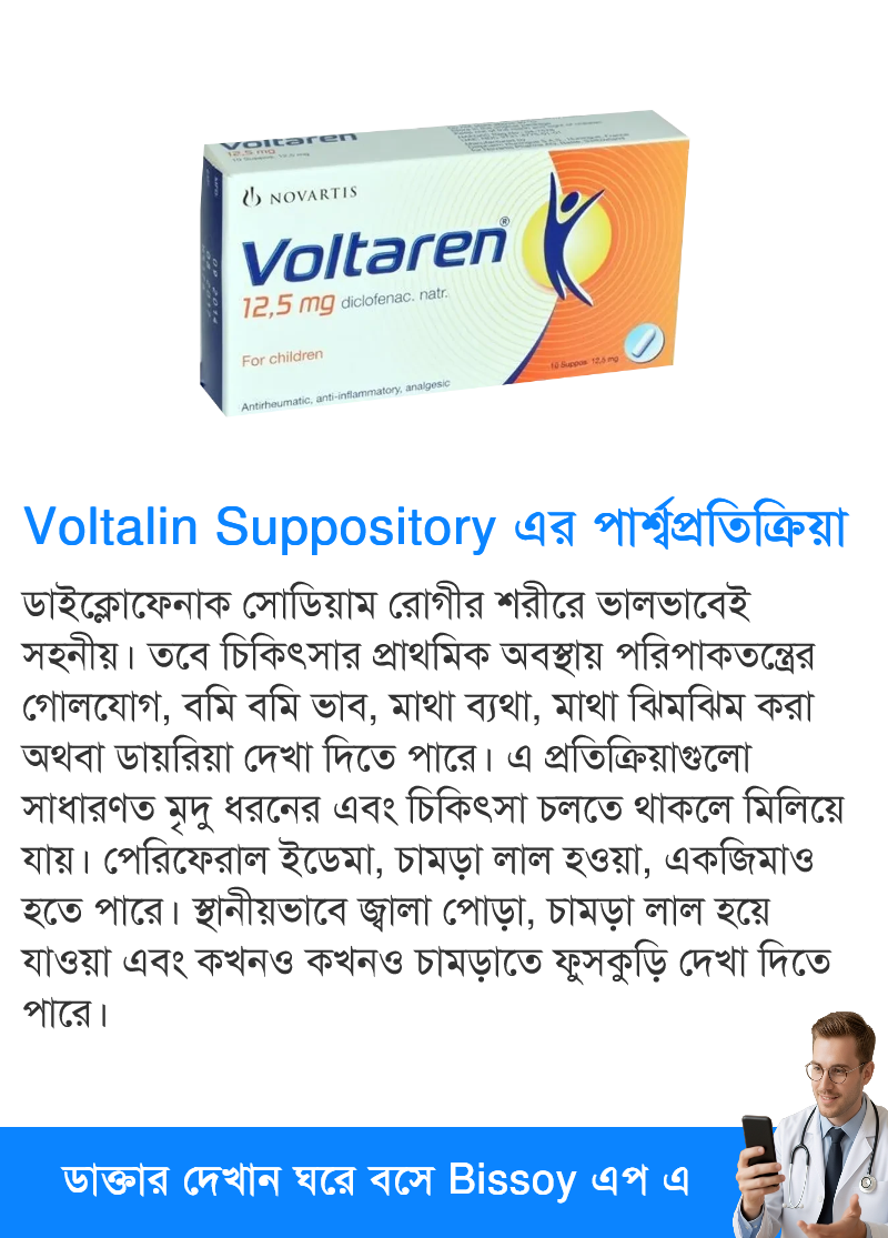 পার্শ্বপ্রতিক্রিয়া