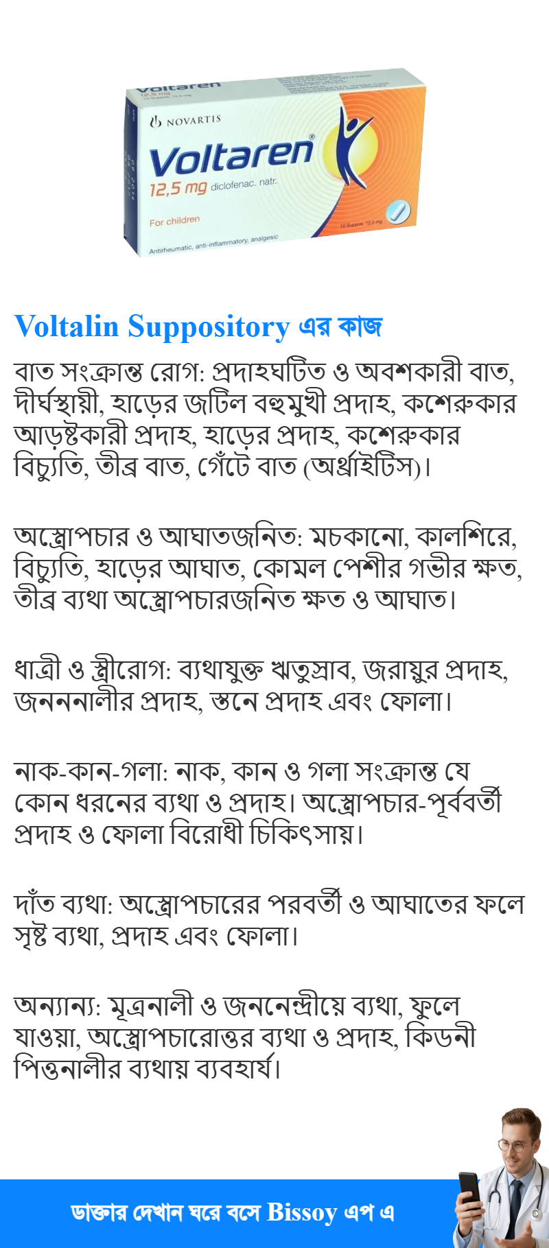 ব্যবহার