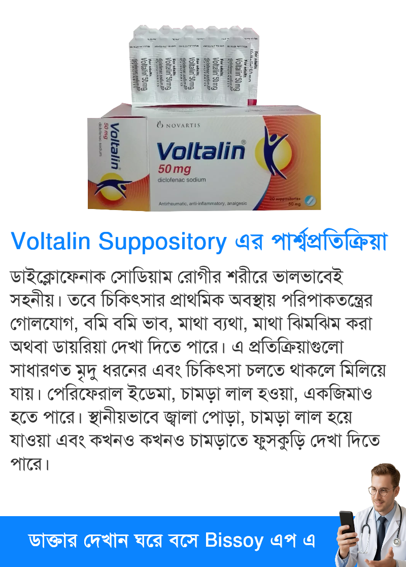 পার্শ্বপ্রতিক্রিয়া