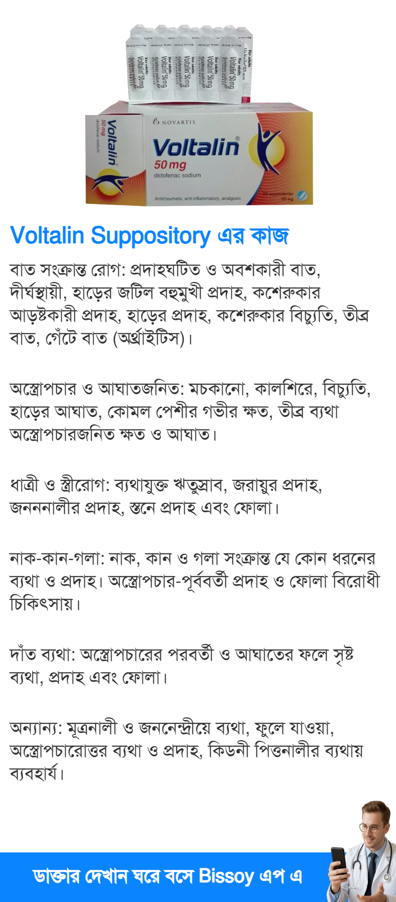 ব্যবহার