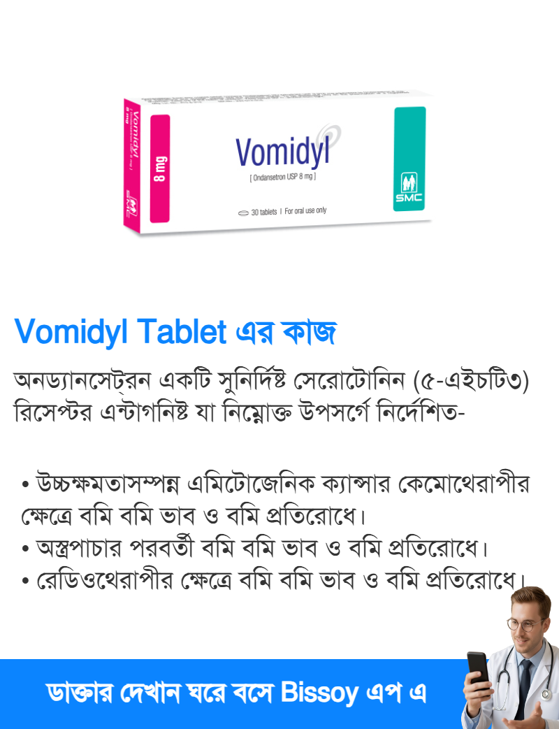 ব্যবহার